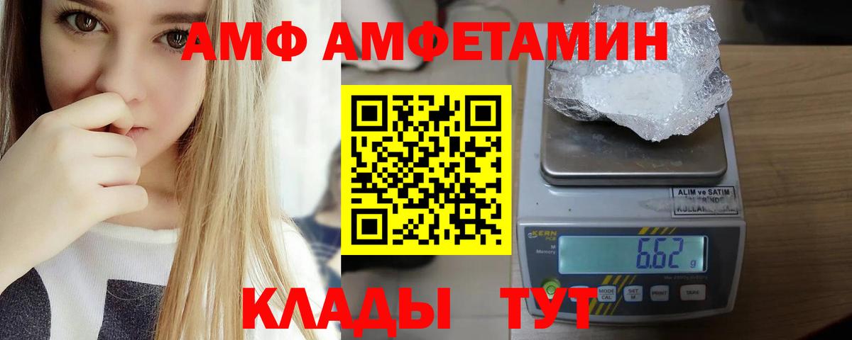 АМФ  Амфетамин  Малгобек  Amphetamine 97%  Вход с VPN 