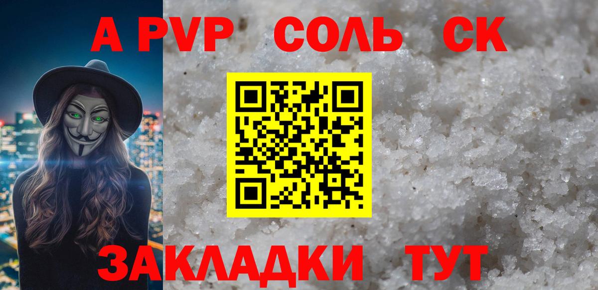 А ПВП СК КРИС Малгобек