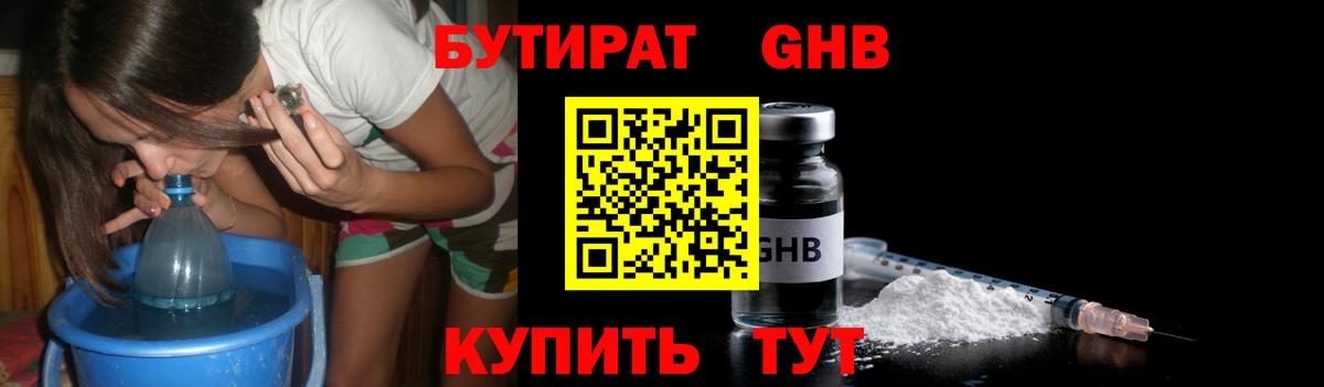 БУТИРАТ  Вход с VPN  Малгобек  БУТИРАТ бутик 