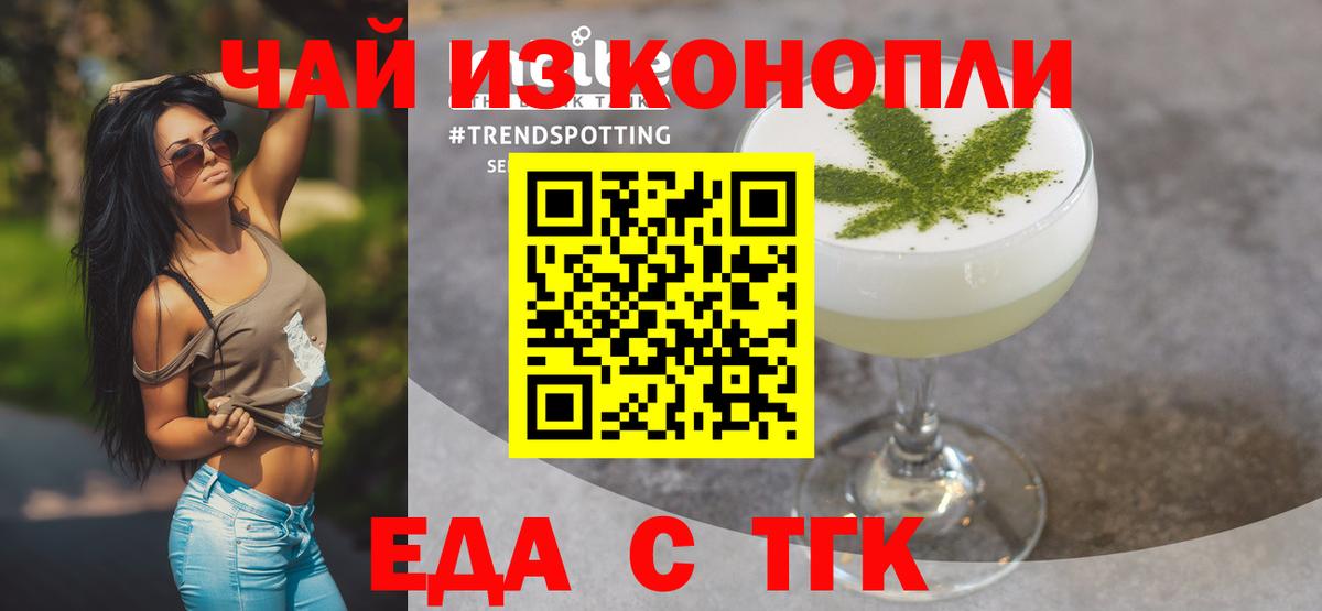 Печенье с ТГК конопля  Вход с VPN  Малгобек 