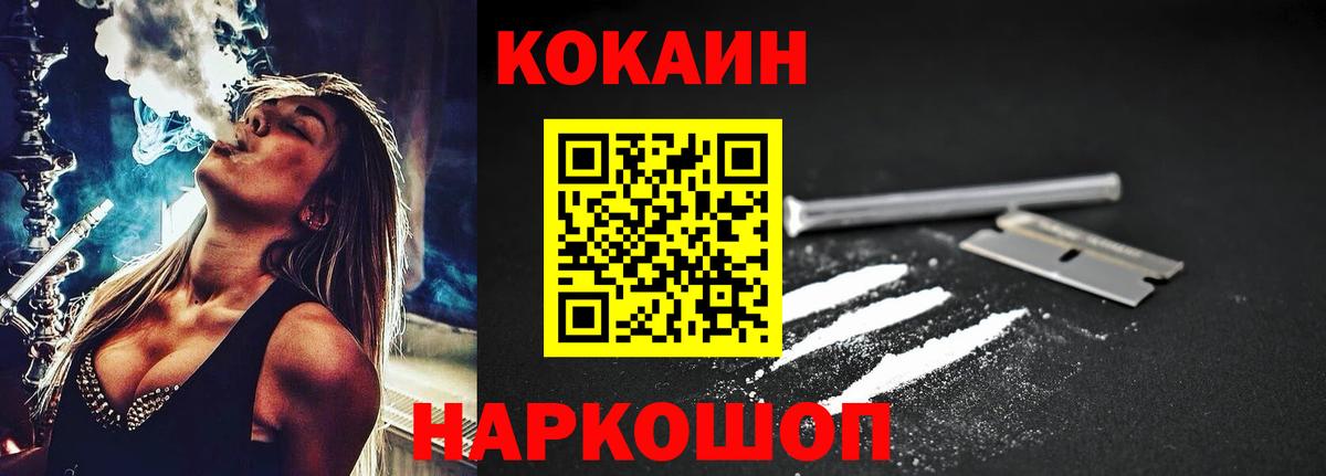 Малгобек  купить  сайты  КОКАИН FishScale  Кокаин  Вход с VPN  COCAIN 97% 