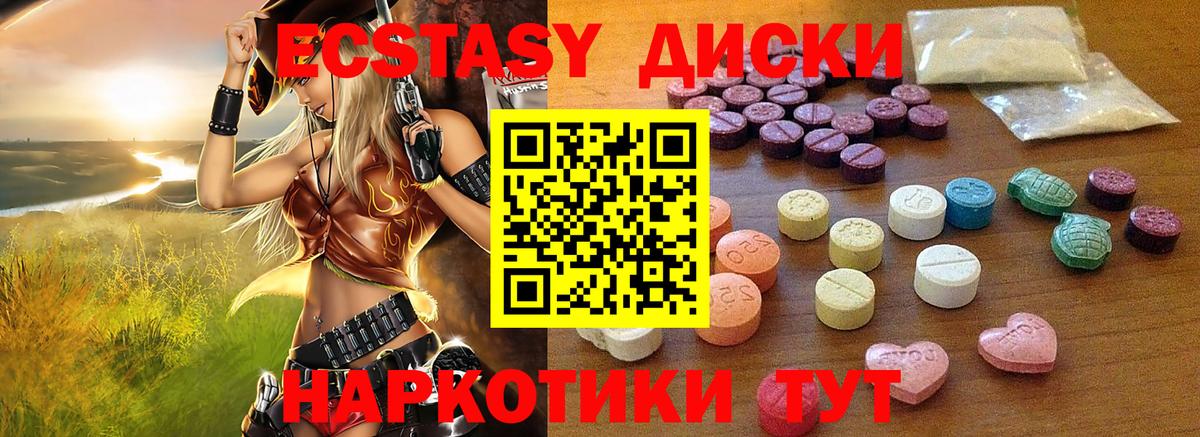 Ecstasy  Вход с VPN  как найти наркотики  Экстази DUBAI  Малгобек 