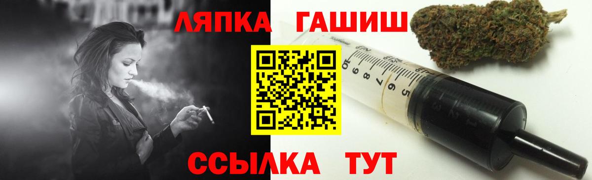ГАШ убойный  Вход с VPN  ГАШИШ  Малгобек  Гашиш Cannabis 