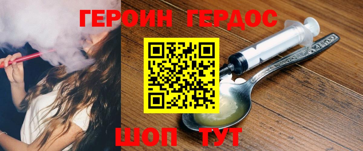 Малгобек  ГЕРОИН гречка  ГЕРОИН  Вход с VPN 