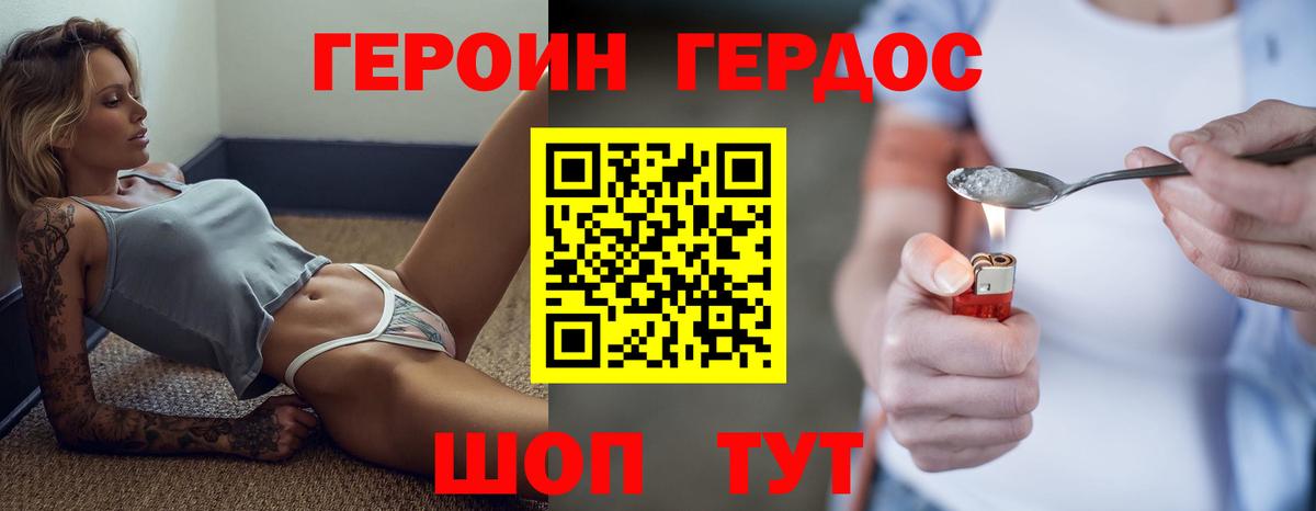 ГЕРОИН гречка Малгобек