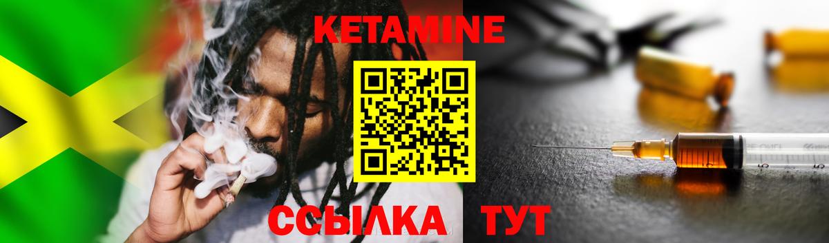 КЕТАМИН VHQ  КЕТАМИН ketamine  гидра рабочий сайт  Вход с VPN  Малгобек 