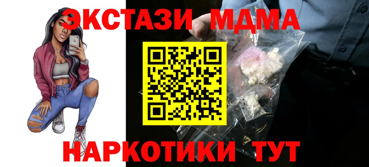 МДМА  MDMA VHQ  Малгобек  Вход с VPN  МДМА VHQ 