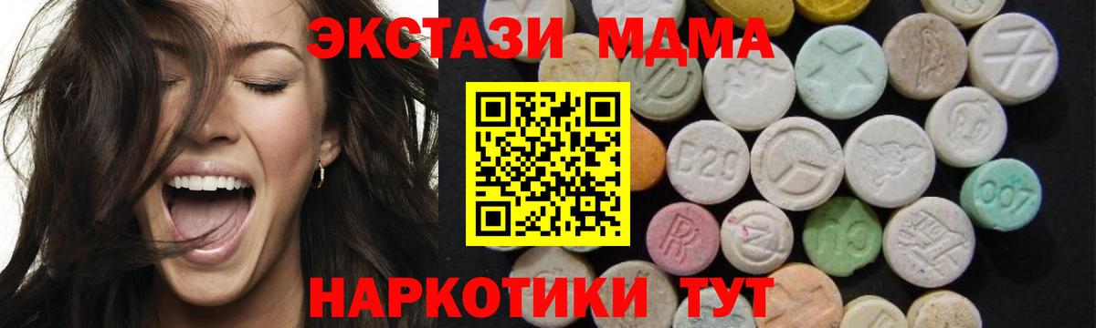 МДМА Molly Малгобек