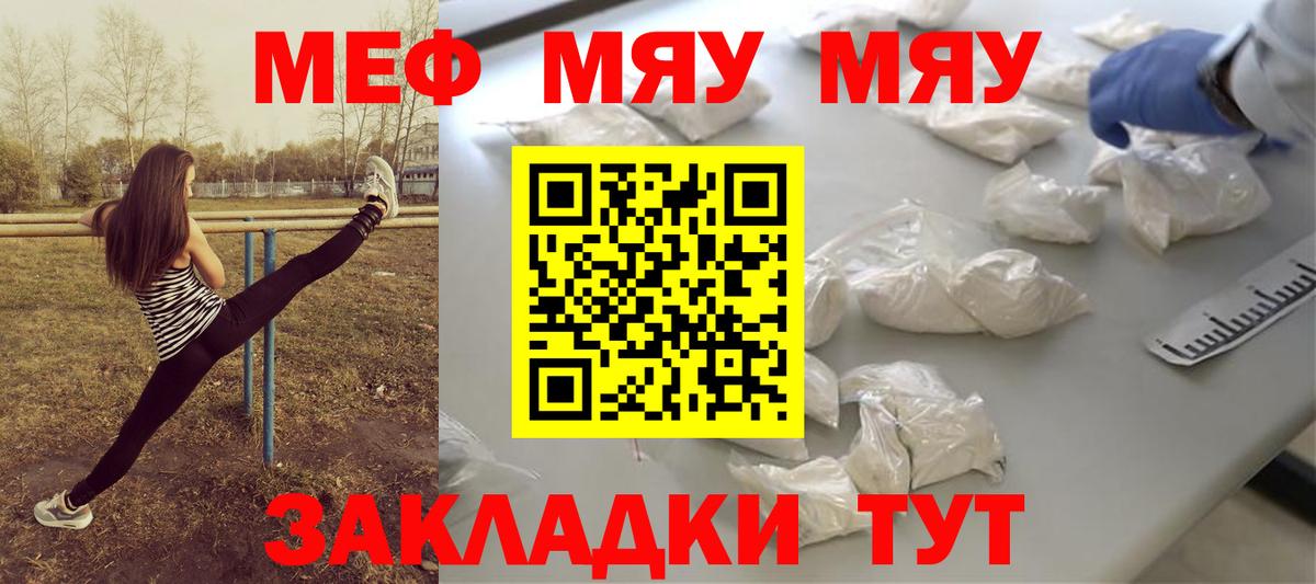 МЕФ  Малгобек