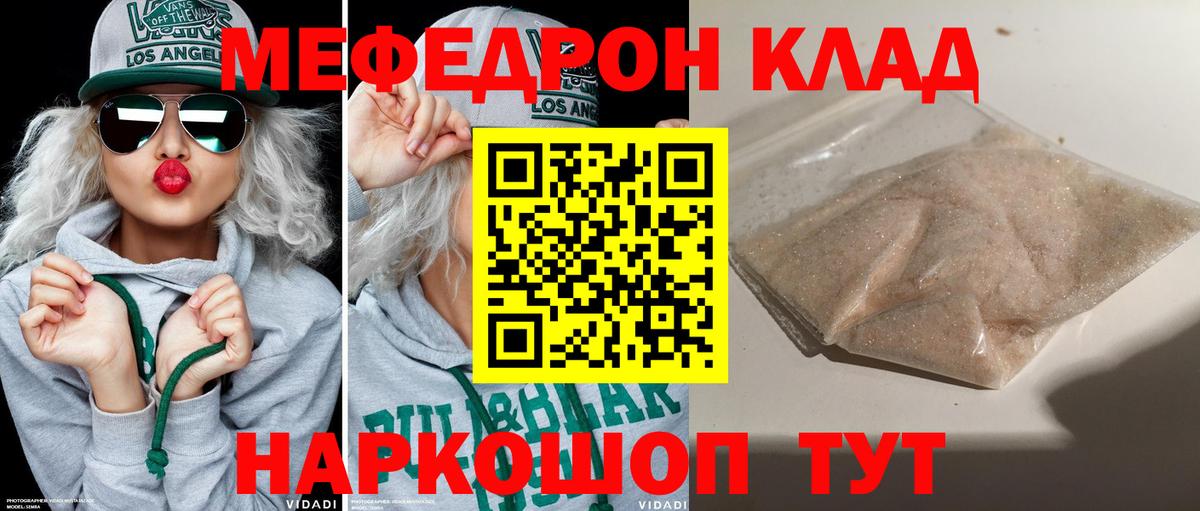 Малгобек  МЯУ-МЯУ мука  Меф  Мефедрон  Вход с VPN  МЕФ 4 MMC 