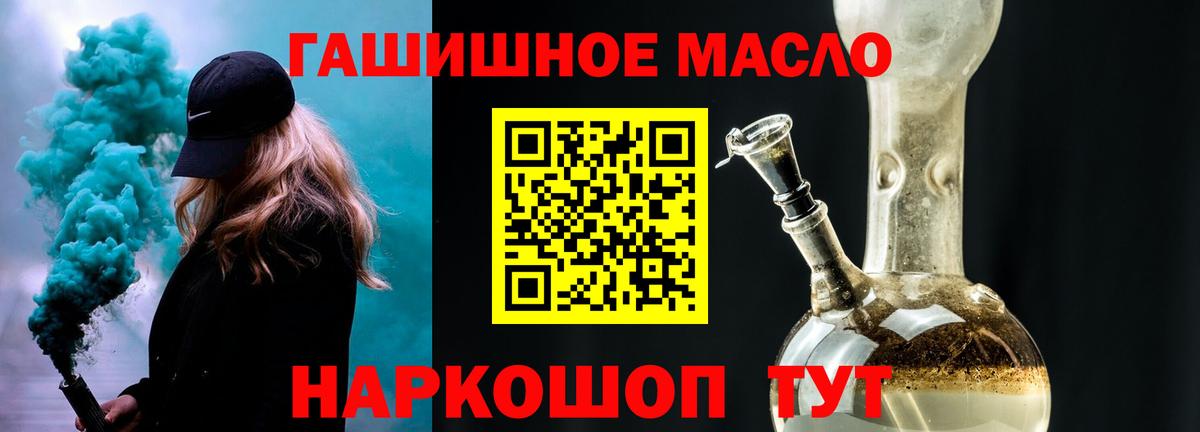Дистиллят ТГК THC oil  Вход с VPN  наркотики  Малгобек  Дистиллят ТГК Wax 