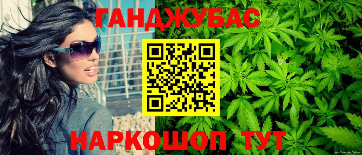 Канабис тримм Малгобек
